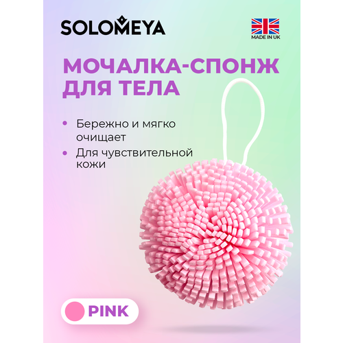 Мочалка спонж для тела 290₽