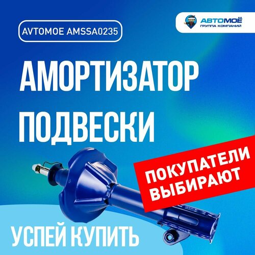 Газо-масляный амортизатор задний правый автомоёдля KIA SPECTRA для Киа Спектра 5535₽