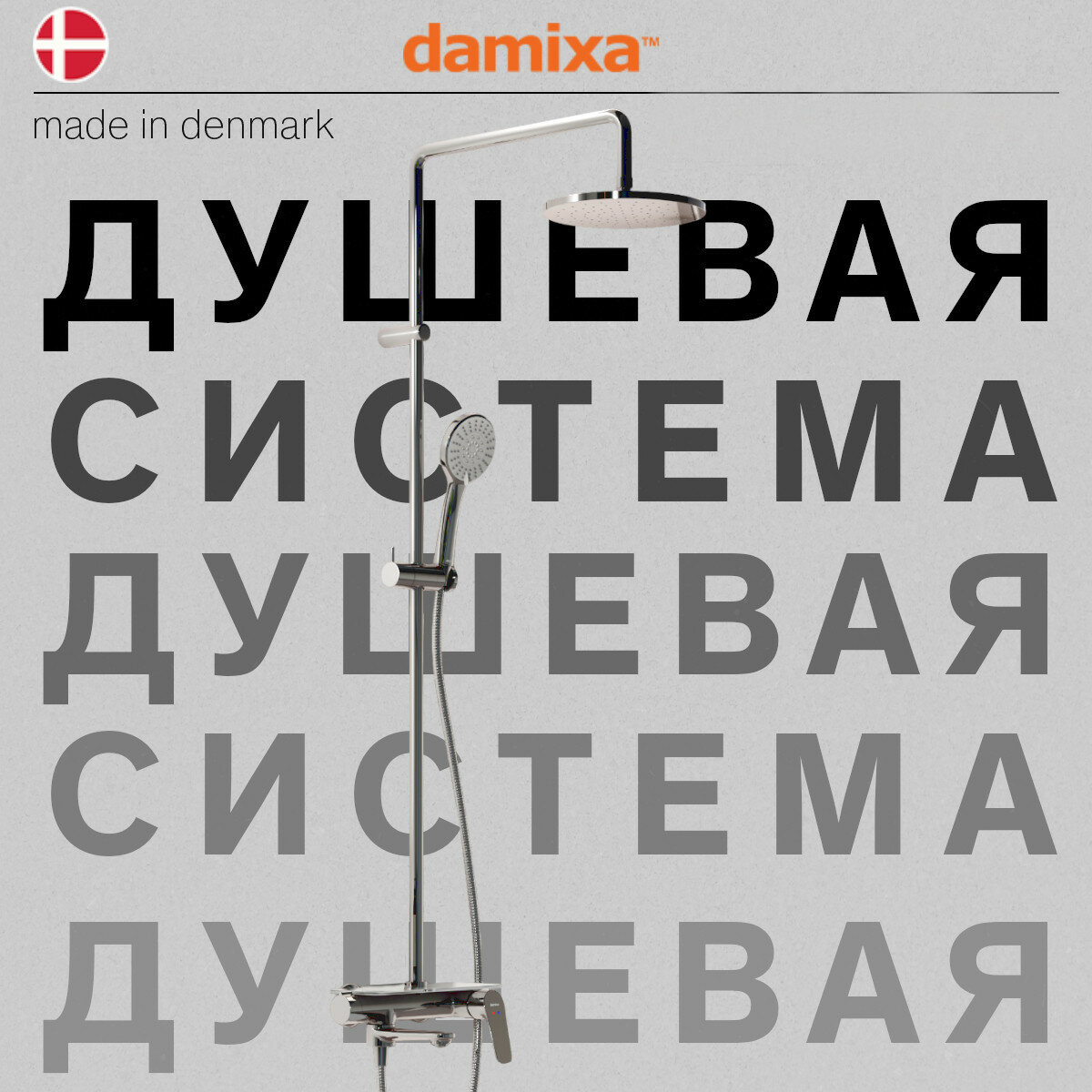 Душевая система с тропическим душем Damixa Venus DX9S77720000 с смесителем с полочкой, поворотный излив, регулируемый верхний душ, лейка 5 режимов