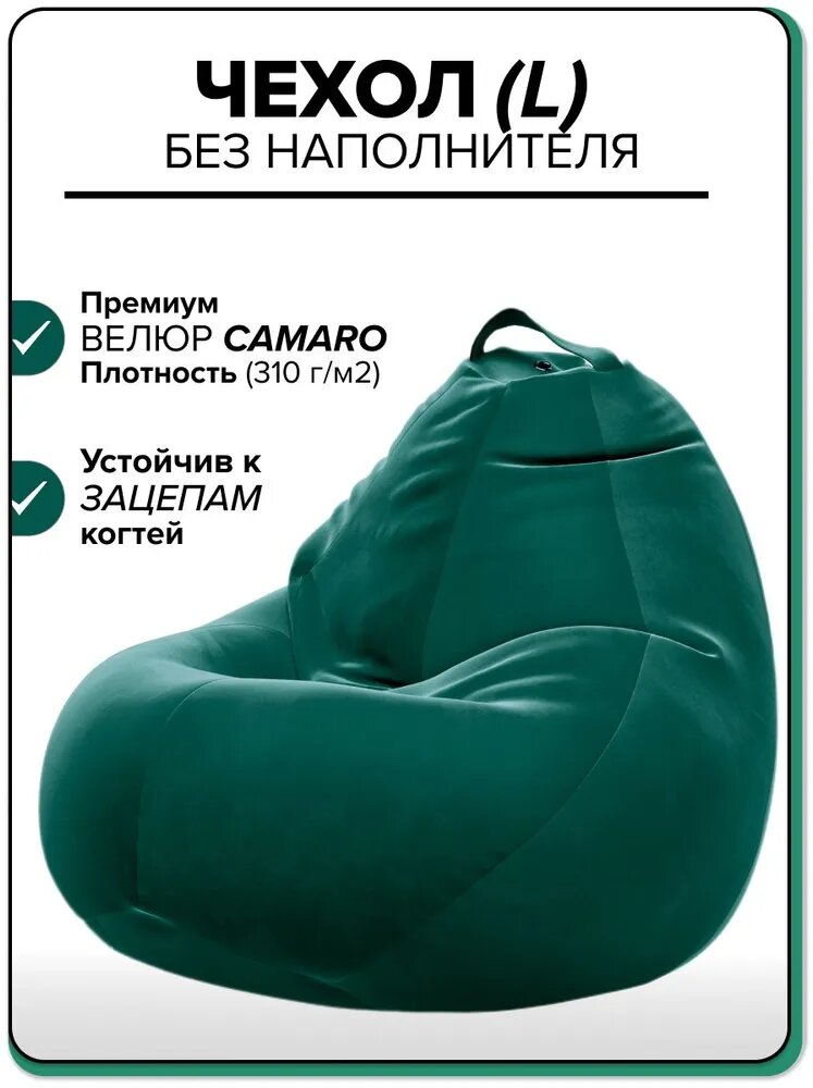 Чехол для детсколго кресла-мешка Kreslo-Puff размер L велюр CAMARO оранжевый