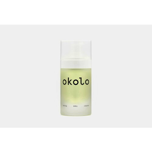 Очищающее гидрофильное масло-молочко OKOLO Melting Milky Cleanser