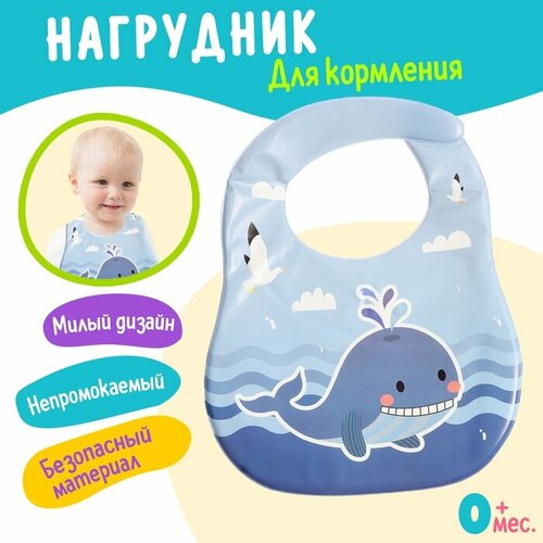 Нагрудник для кормления Любимый малыш Китёнок непромокаемый цвет синий 482₽