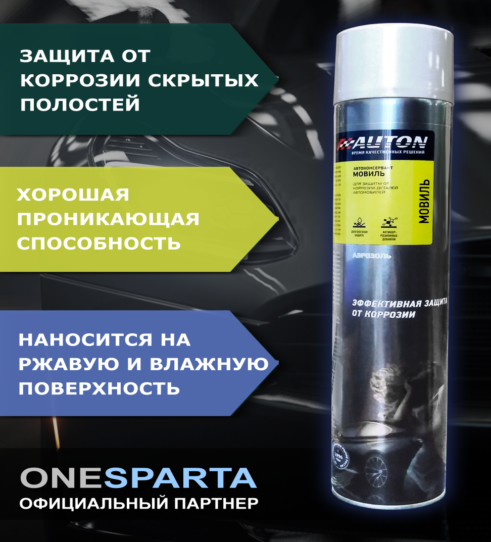 Мовиль 1000 ml ATN-A46238