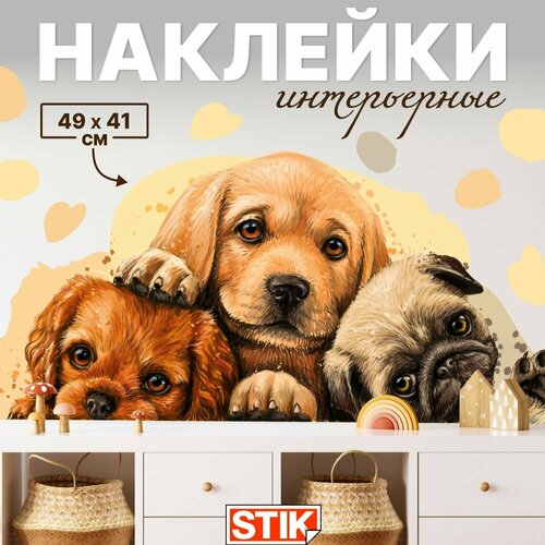 Наклейки интерьерные 