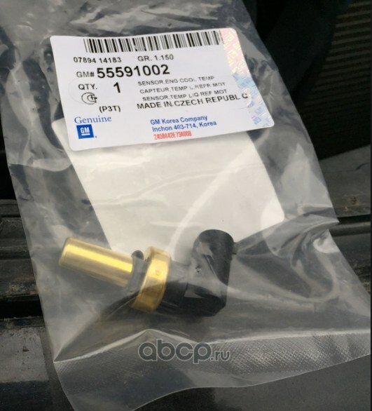 Датчик температуры охлаждающей жидкости gm general motors 55591002