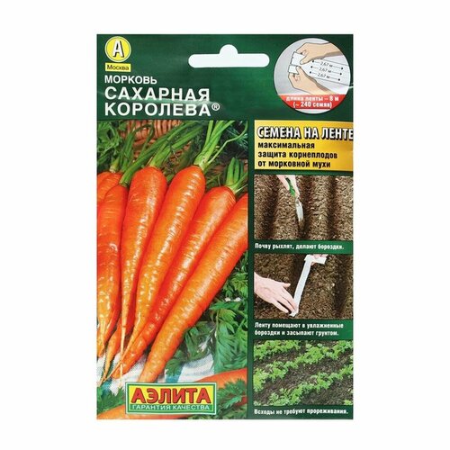 Семена Морковь Сахарная королева, лента 8 м, 2 упак.