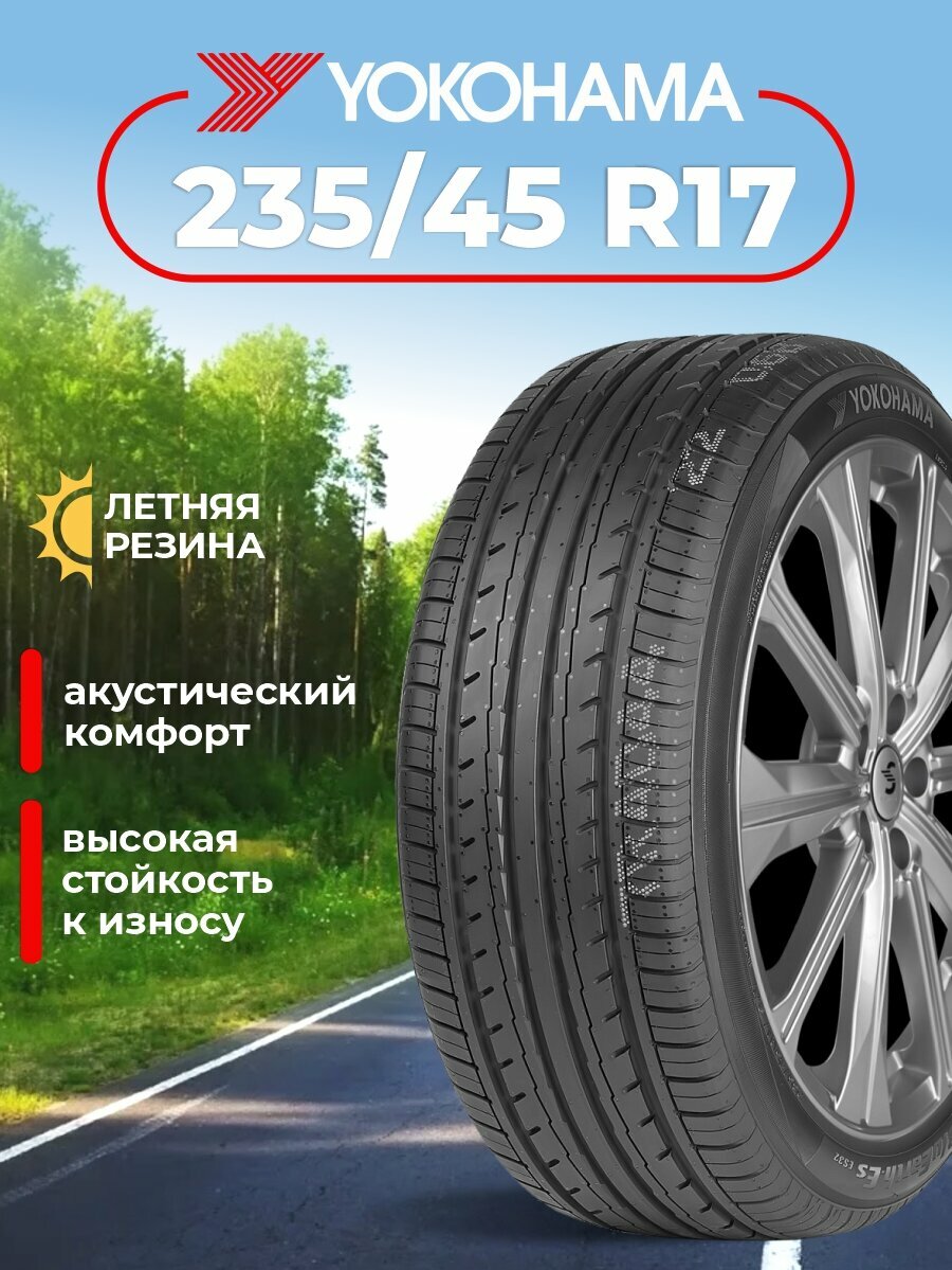 Шина Yokohama BluEarth-ES ES32A 235/45R17 97V