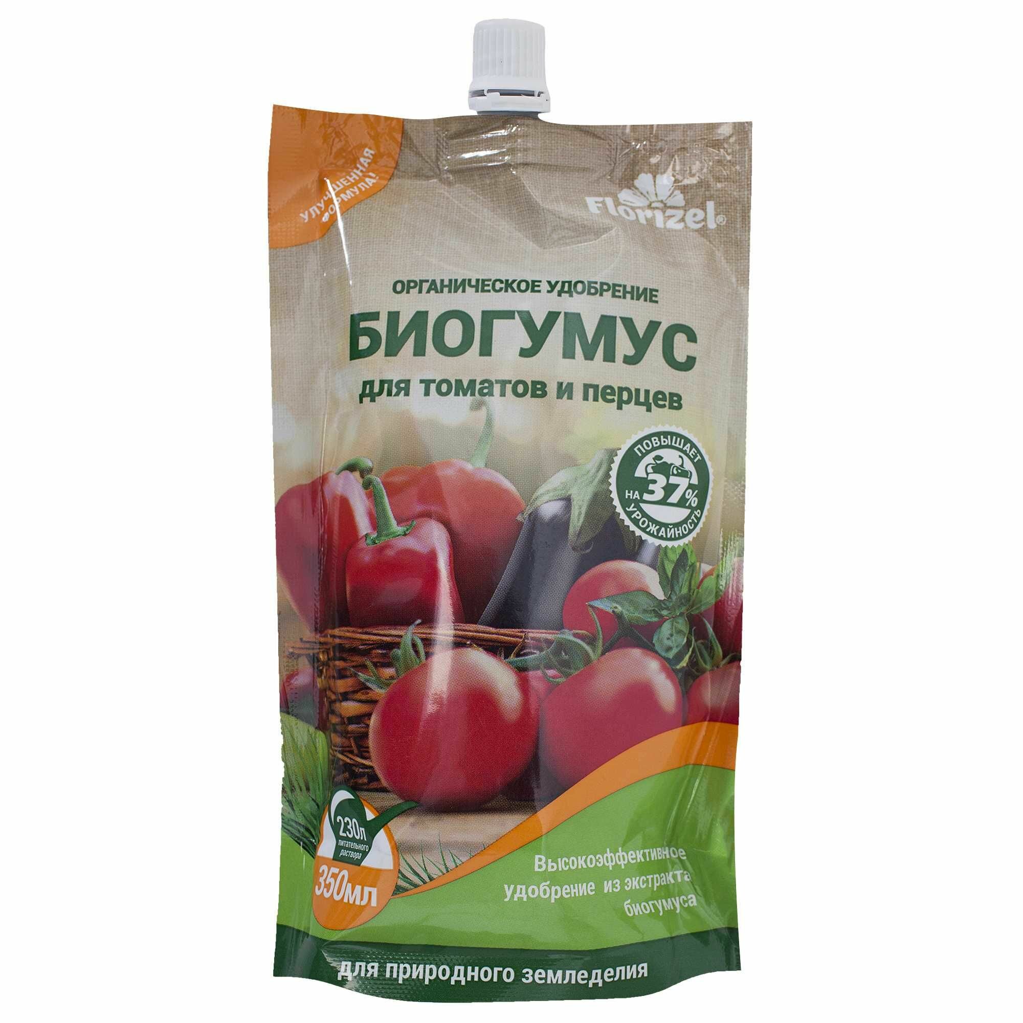 Биогумус Florizel для томатов и перца 0.35 л