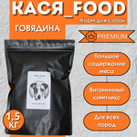Корм для собак сухой от Кася-Food - изображение