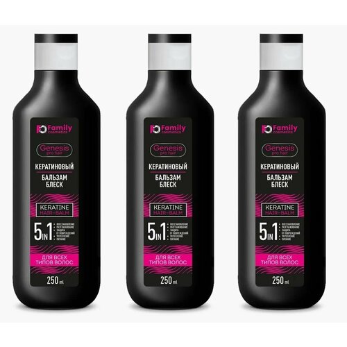 Family Cosmetics Бальзам-блеск для волос Genesis Pro Hair Кератиновый 250 мл 3 шт 1020₽