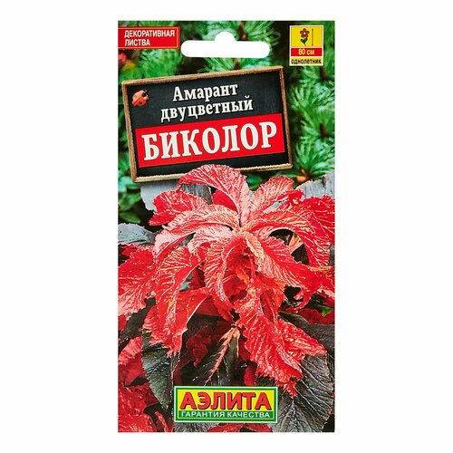 Семена амаранта Биколор семена амаранта golden amaranth seeds 150г