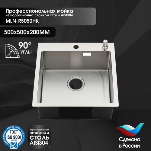 Мойка R5050HK MELANA ProfLine 3,0/200 сатин врезная квадратная мойка r5245h melana profline 3 0 200 сатин врезная прямоугольная