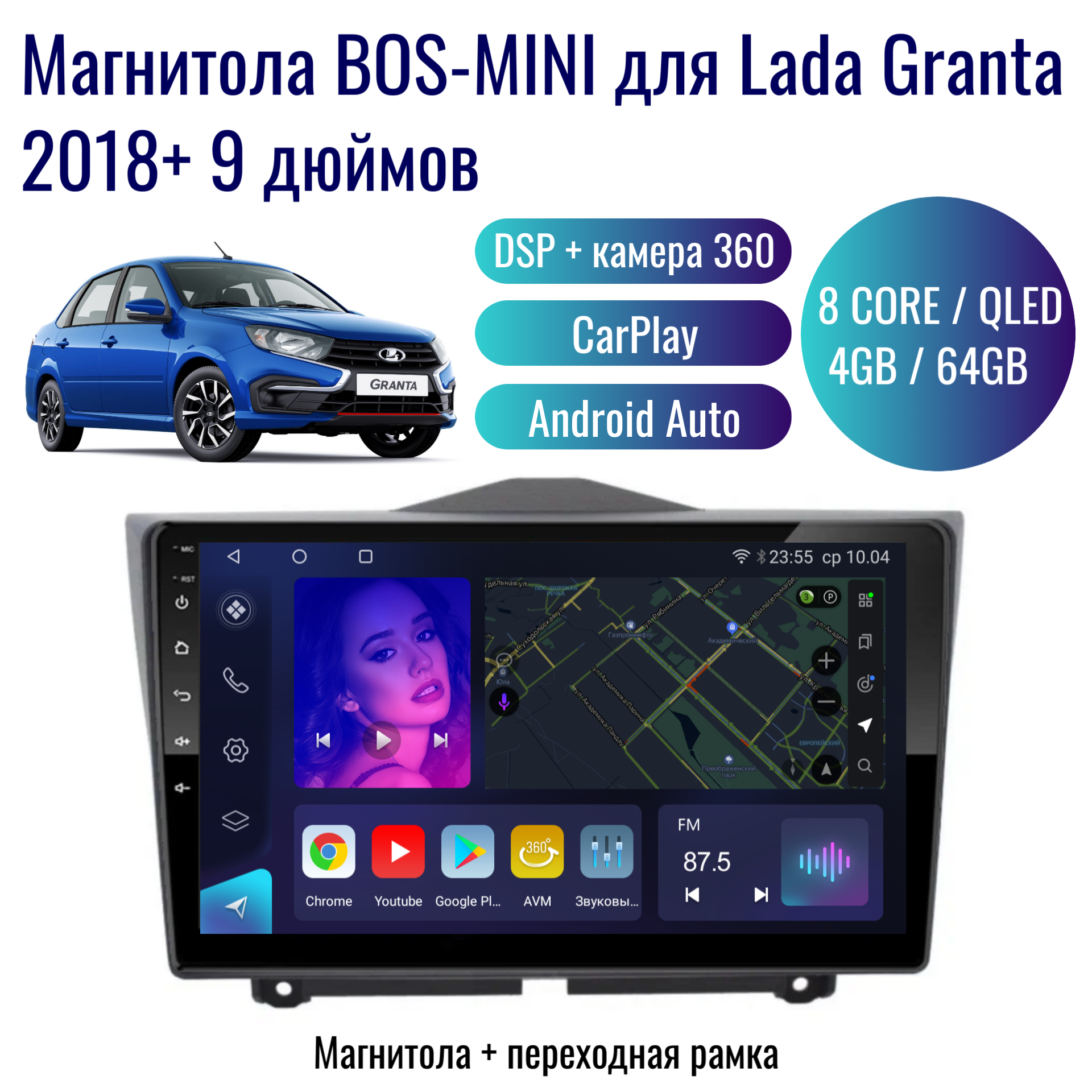 Автомагнитола BOS-MINI Android Lada Granta 2018+ / 8 ядер 4Gb+64Gb / 9 дюймов / GPS / Bluetooth / Wi-Fi / 2din / навигатор / CarPlay / Android Auto