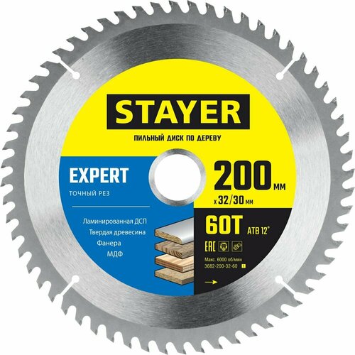 STAYER Expert, 200 x 32/30 мм, 60Т, точный рез, пильный диск по дереву (3682-200-32-60)