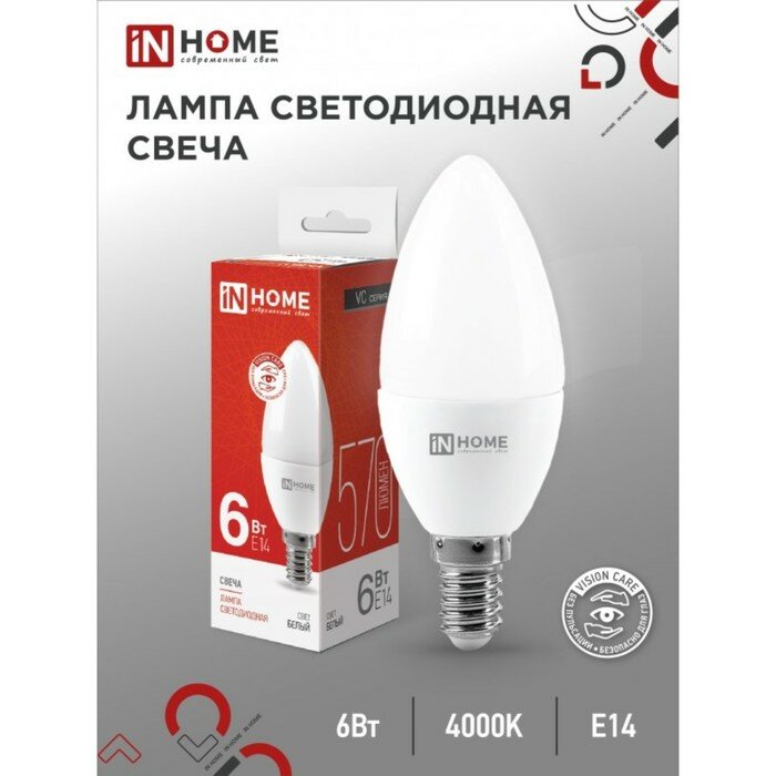 INhome Лампа светодиодная IN HOME LED-СВЕЧА-VC, Е14, 6 Вт, 230 В, 4000 К, 570 Лм