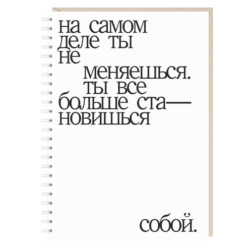 Ежедневник На самом деле А5 1155₽