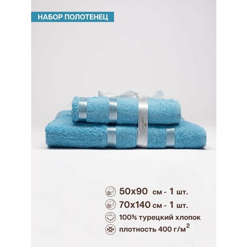 Полотенце банное махровое, набор из 2 шт.