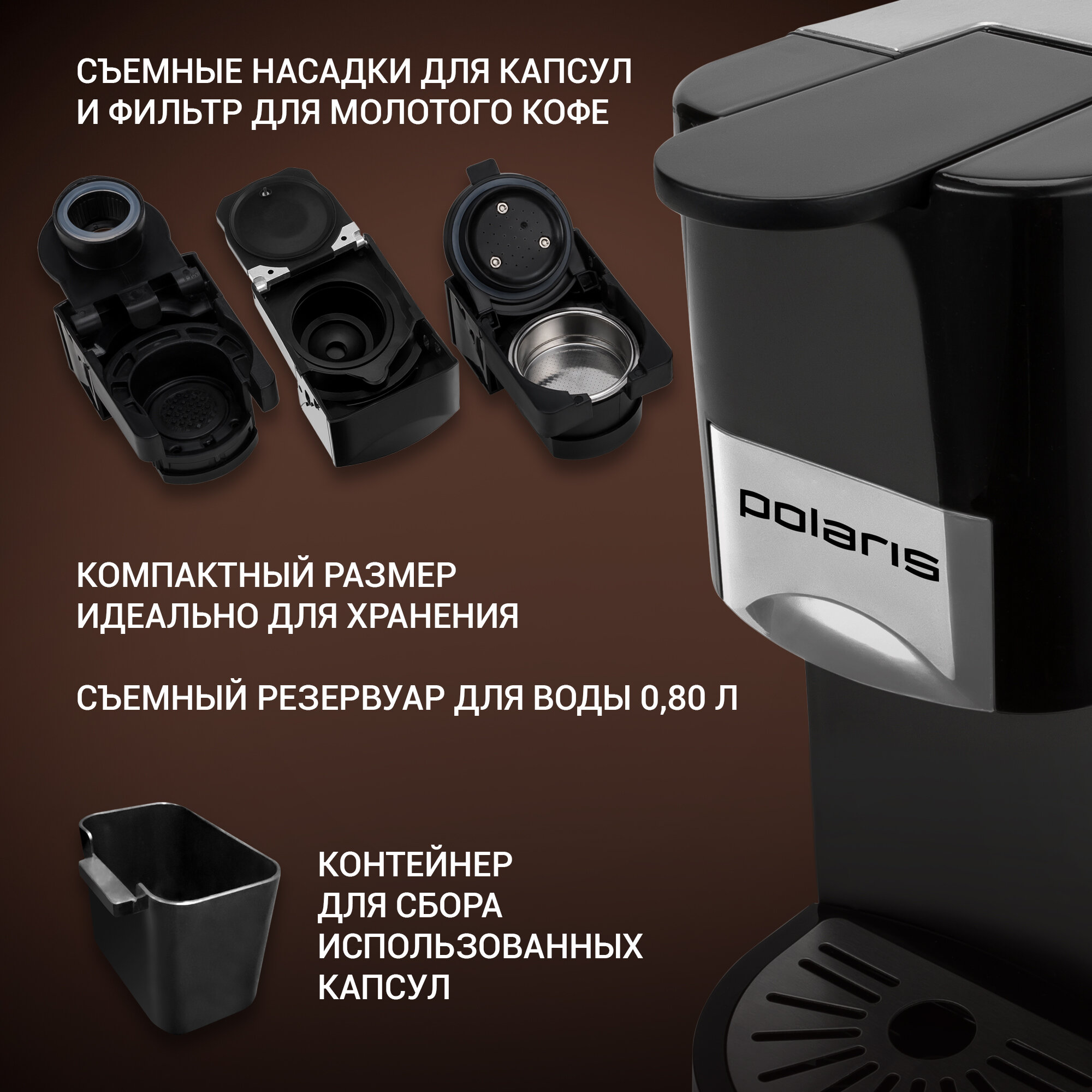 Кофеварка комбинированная Polaris PCM 2020 3-in-1, черный/серебристый