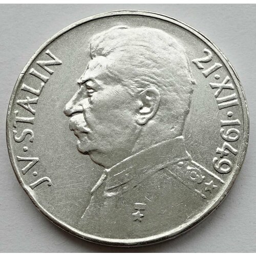 Монета 100 крон 1949 Чехословакия И. В. Сталин 70 лет со дня рождения серебро