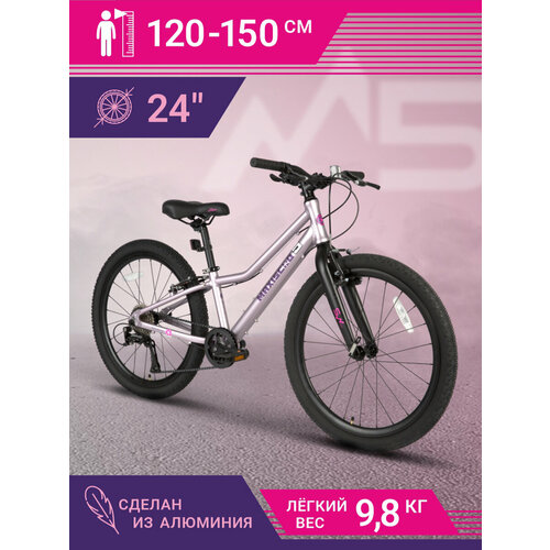 Велосипед Maxiscoo 5BIKE 24' L (2024) MSC-M5-2403