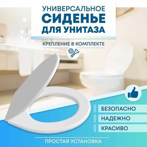 Сиденье для унитаза универсальное с крышкой Nova 2010 крепление в комплекте без микролифта 790₽