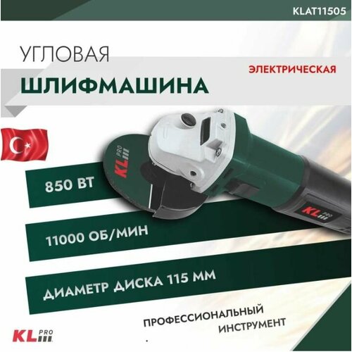 Угловая шлифовальная машина KLPRO KLAT11505 115мм 850Вт 5098₽