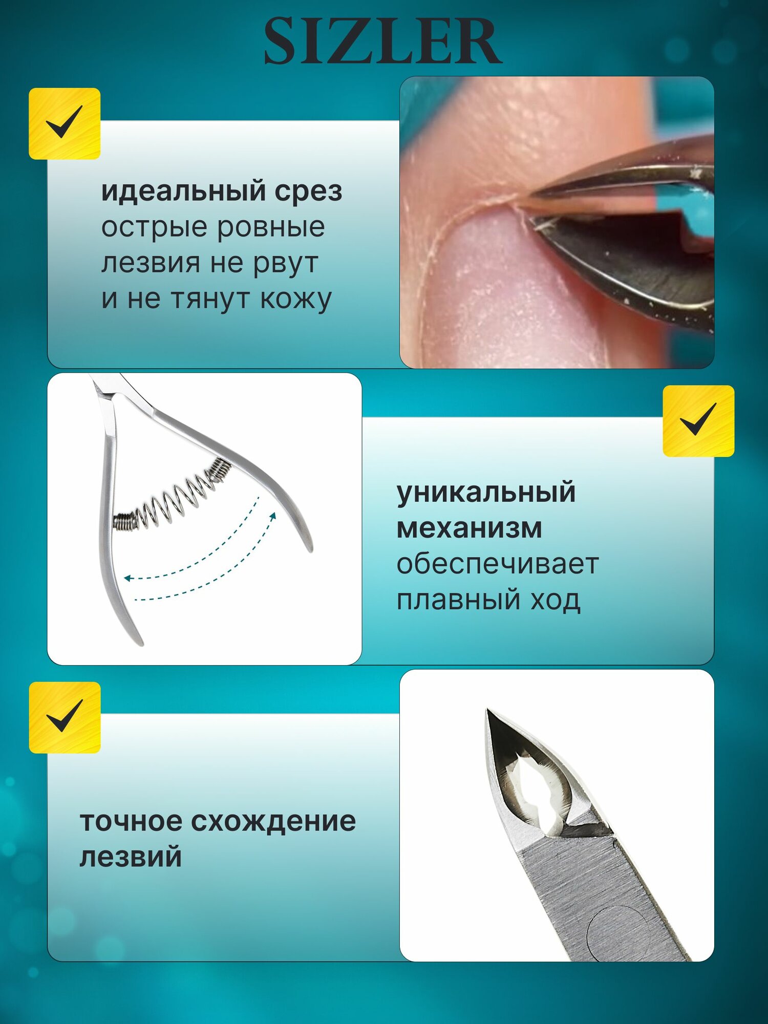 Инструменты Для Маникюра, Педикюра И Макияжа Кусачки маникюрные для кутикулы