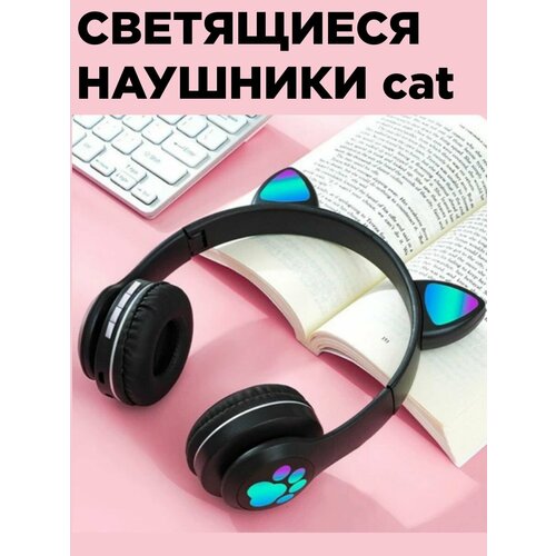 Наушники беспроводные с ушками кота светящиеся 99900₽