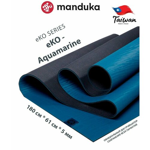 Каучуковый коврик для йоги и фитнеса Manduka eKO 180*61*0,5 см - Aquamarine каучуковый коврик для фитнеса и йоги manduka eko superlite 200 61 0 15 см midnight