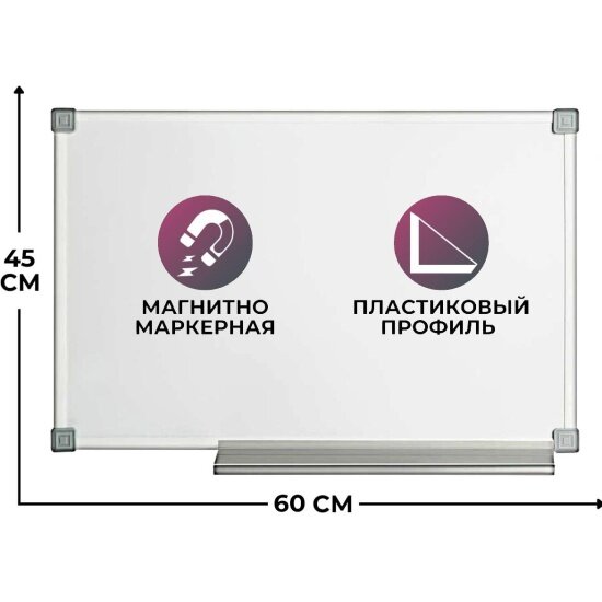 Доска магнитно-маркерная Attache Selection Attache Economy Classic 45х60см лак, ПВХ профиль