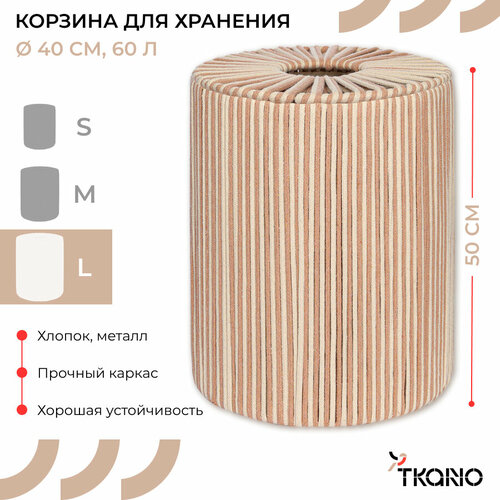 фото Корзина плетеная 60 л dholak beige большая с крышкой для хранения напольная ethnic размер l tkano tk24-st_ba0040