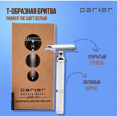 Бритвенный станок Т-образный Parker 70C бритва бритва с черной ручкой parker 76r