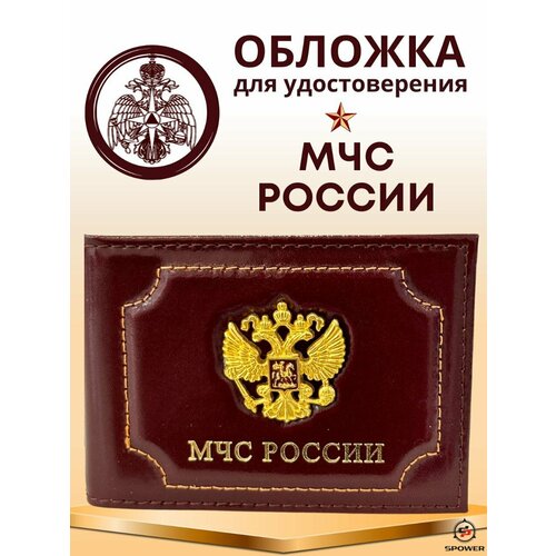Обложка для удостоверения SPOWER, коричневый