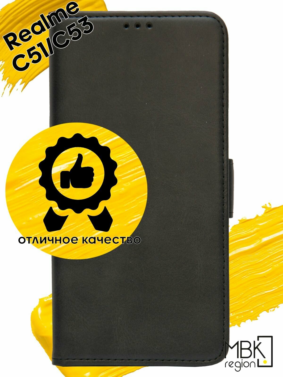 Чехол книжка для realme C53 & C51 / реалми с53 и С51 с боковым магнитом черный