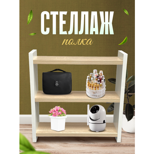 фото Полка стеллаж настольная для кухни дуб сонома, белый sitstep