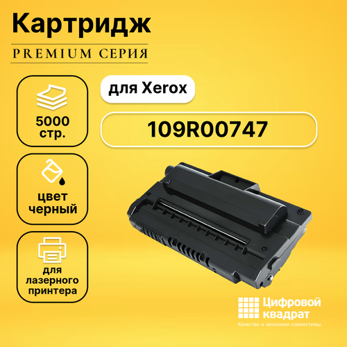 картридж gp 109r00747 для принтеров xerox phaser 3150 5000 копий galaprint Картридж DS 109R00747 Xerox с чипом совместимый