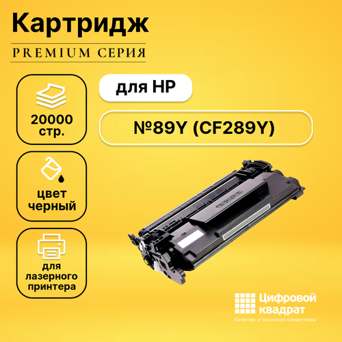 Картридж DS CF289Y HP 89Y без чипа совместимый картридж ds laserprinter mx522 без чипа