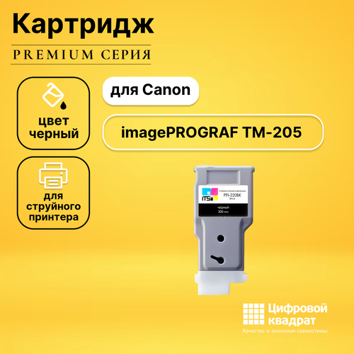 картридж canon pfi 320 голубой Картридж DS для Canon imagePROGRAF TM-205 совместимый