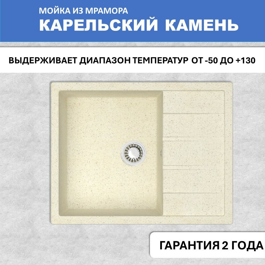 Кухонная мойка Карельский камень модель 151 (645*505) Q2 Бежевый