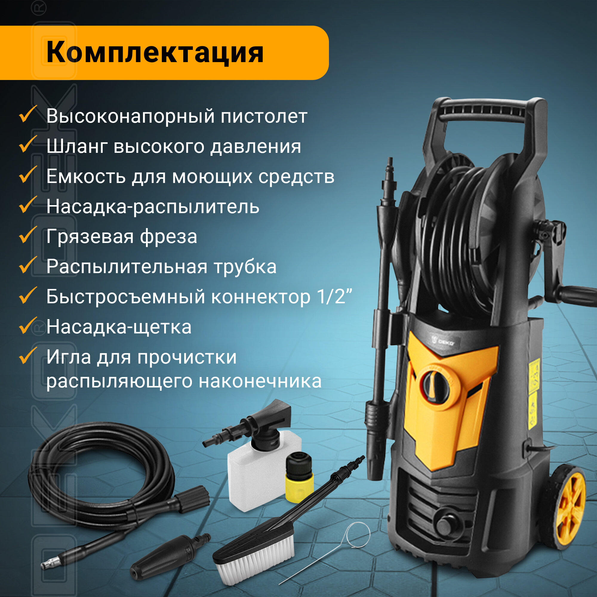 Мойка высокого давления Deko DKCW170 PRO