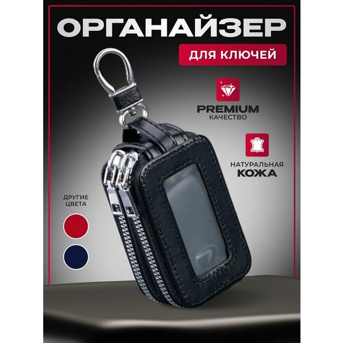 фото Ключница, черный leather things