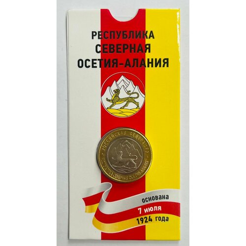 10 рублей 2013 года республика Северная Осетия-Алания. СПМД. UNC. Российская Федерация. В блистерной открытке. россия 10 рублей 2013 г российская федерация республика северная осетия алания 300 насечек