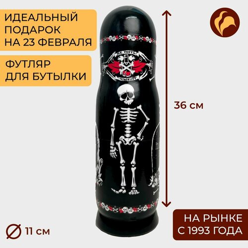 Футляр-подставка для бутылки 