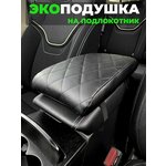 Подушка на подлокотник автомобиля - изображение