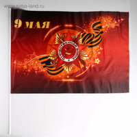 Флаг "9 мая", 60 х 90 см, шток 90 см, полиэфирный шёлк 1шт.