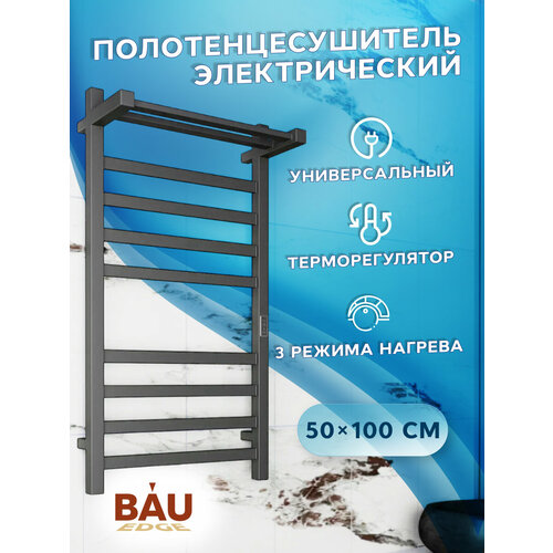 полотенцесушитель электрический профильный bau hotel gun grey 50х100 10 планок универсальный темно серый металлик Полотенцесушитель электрический профильный с полкой BAU Hotel Shelf Gun Grey 50х100, 8 планок, универсальный, темно-серый металлик