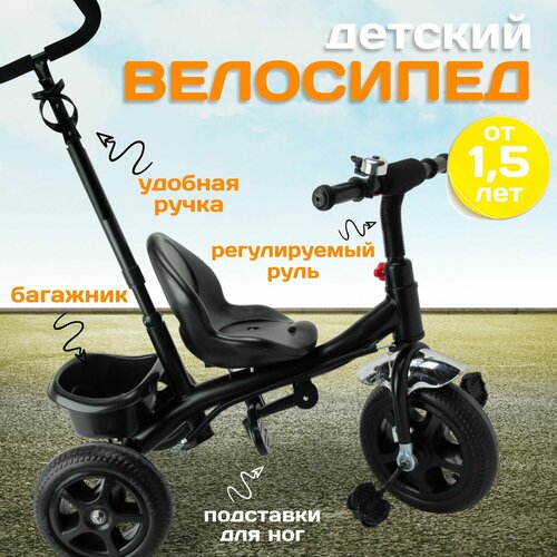 Детский велосипед трехколесный 10