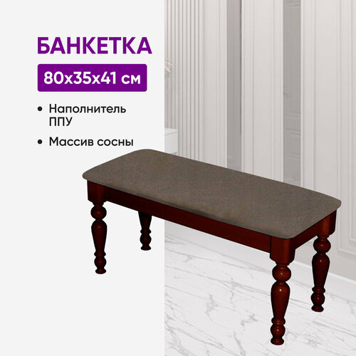 Банкетка №12 Орех темный/Авокадо/Бежевый