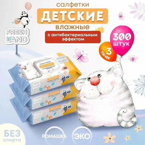 FRESHLAND Влажные салфетки 300 шт влажные салфетки для детей freshland 15 шт