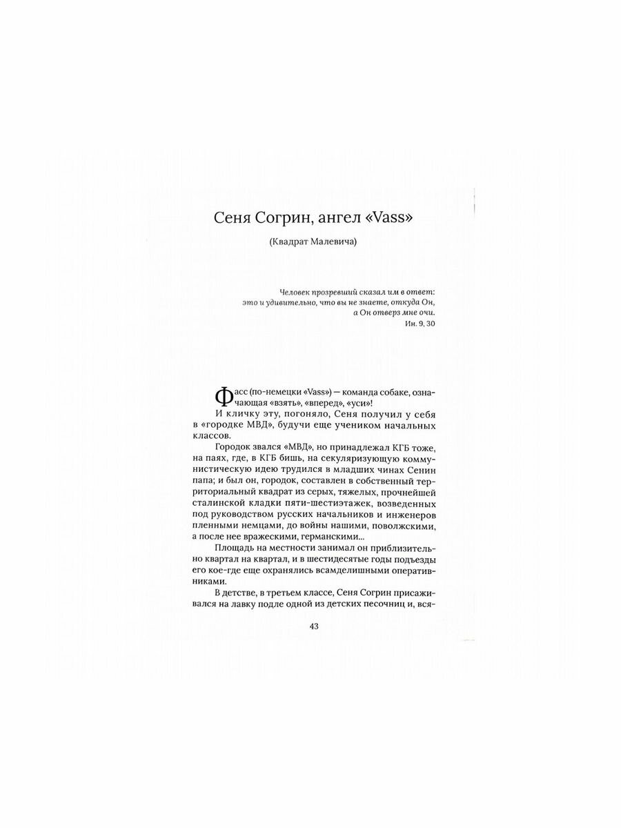 Дилогия. Неостающееся время. Совлечение бытия - фото №5